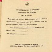 Детская электромеханическая настольная игра «За рулем», пластмасса, Томск, СССР, 1978 г.