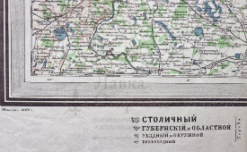 Старинная специальная карта Европейской России, лист № 14, издание Топографического отдела Генерального штаба, Петроград, 1915 г.