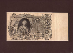 Государственный кредитный билет «Сто рублей», царская Россия, Николай Второй, 1910 г.