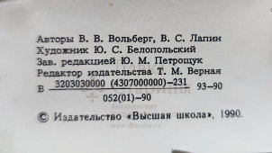Учебный плакат «Замена панели задка, пола для топливного бака, пола для заднего колеса, пола багажника и задних лонжеронов», из серии «Ремонт кузовов и кабин легковых автомобилей», худ. Белопольский Ю. С., изд-во «Высшая школа», Одесса, 1990 г. 