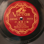 Большая пластинка с музыкой из балета «Фауст», фирма Victor в Китае, Шанхай, 1-я пол. 20 в.