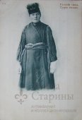 Старинная почтовая открытка «Мужичок» из серии «Русские типы»