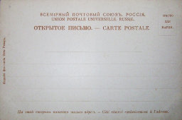 Старинная почтовая открытка «Мужичок» из серии «Русские типы»