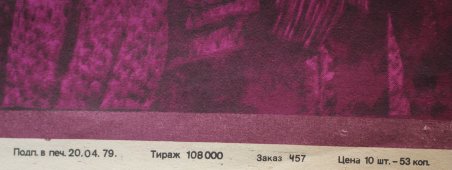 Советский киноплакат фильма «Подозрительный»