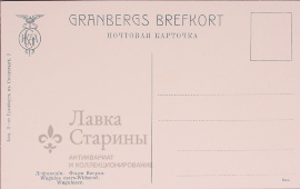 Почтовая карточка "Озеро Вагула. Лiфляндiя"