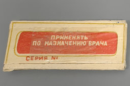 Упаковка из-под таблеток​ «Фталазол», Главмедпром, Минздрав СССР, сер. 20 в.