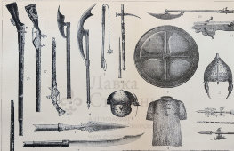 Старинная гравюра «Оружие 17-18 века», бумага, Брокгауз и Ефрон​, Санкт-Петербург, 1890-е