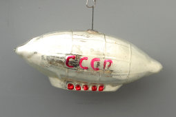 Стеклянная советская елочная игрушка «Дирижабль СССР», агитация, 1940-е