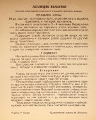 Детская настольная игра «Летающие колпачки», СССР, изд-во «Детский мир», 1963 г.