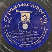 Н.К. Печковский :«Пиковая Дама», советская старинная / винтажная пластинка 78 оборотов для граммофона / патефона. 
