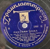 Н.К. Печковский :«Пиковая Дама», советская старинная / винтажная пластинка 78 оборотов для граммофона / патефона. 