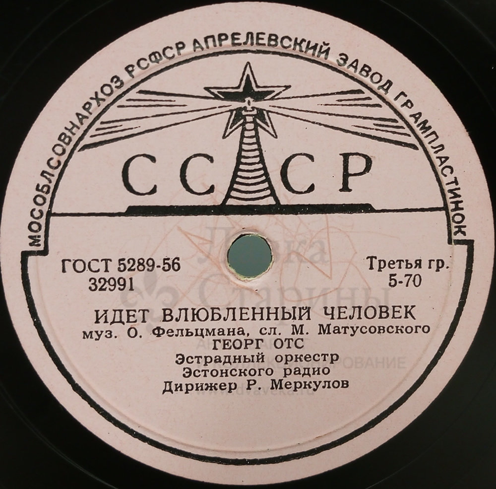 Георг отс аккорды