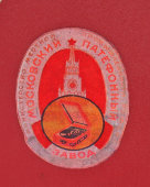 Красный отечественный патефон-чемоданчик, Московский патефонный завод, СССР, 1956 г.