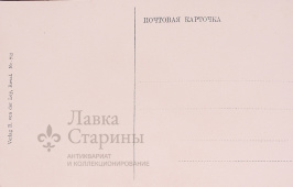 Почтовая карточка "Скала"