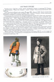 Советская агитационная фарфоровая статуэтка «Партизан в походе» (Красноармеец), автор Данько Н. Я., ЛФЗ, 1920-е