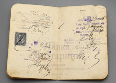 Старинная паспортная книжка, паспорт, удостоверение личности Российской империи, Москва, 1901 г.