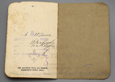 Старинная паспортная книжка, паспорт, удостоверение личности Российской империи, Москва, 1901 г.