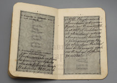 Старинная паспортная книжка, паспорт, удостоверение личности Российской империи, Москва, 1901 г.