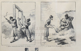 Старинная гравюра «Методы пыток в России и Западной Европе 17-18 вв.», бумага, Брокгауз и Ефрон​, Санкт-Петербург, 1890-е