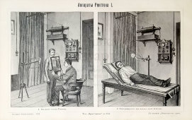 Старинная гравюра из Большой энциклопедии «Аппараты Рентгена», Россия, к. 19, н. 20 в.