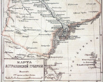 Карта Астраханской губернии Российской империи, бумага, багет, к. 19 в., н. 20 в.