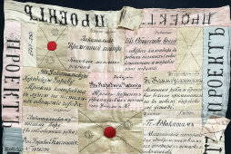 Текстильный коллаж «Проект с шуточными почтовыми конвертами», ткань, Российская империя, 1902-1927 гг.