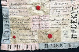 Текстильный коллаж «Проект с шуточными почтовыми конвертами», ткань, Российская империя, 1902-1927 гг.