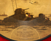 Сувенирная подарочная пластинка в раме «Марш танкистов» из кинофильма «Тракторист», СССР, 1939 г.