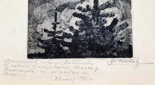 Графический рисунок «Ёлочки», художник В. А. Филиппов, бумага, офорт, 1921 г.