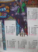 Календарь на 1987 год «Кино дома. Предлагаем фильмы и видеопрограммы», Копирфильм, СССР, 1986 г.