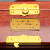 Хронометр морской «Полет» в футляре, полный комплект, паспорт, СССР, 1990 г.