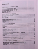 Прайс-каталог по советскому фарфору