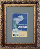 Советский рекламный плакат «Минеральная вода «Смирновская», Главпиво Сбытминвод, СССР, 1950-е