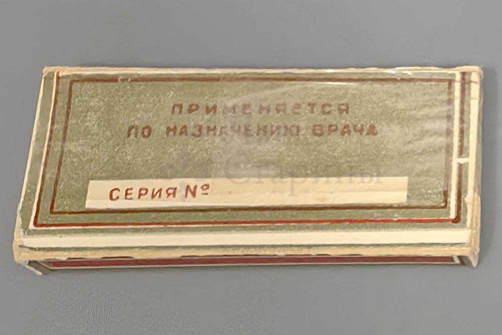 Купить старые советские таблетки «Норсульфазол», Министерство ...