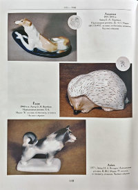 Статуэтка «Левретка», скульптор Воробьев Б. Я., фарфор, анималистика ЛФЗ, кон. 1930-х