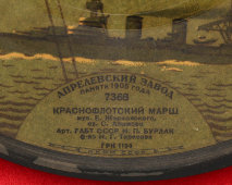 Сувенирная подарочная пластинка в раме «Краснофлотский марш», СССР, 1937 г.