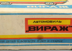 Игрушечная машинка «Радиоуправляемый автомобиль «Вираж», Псковский завод радиодеталей, 1986 г.