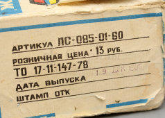Игрушечная машинка «Радиоуправляемый автомобиль «Вираж», Псковский завод радиодеталей, 1986 г.
