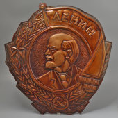 Настенное панно «Орден Ленина», медь, чеканка, 1960-70 гг.
