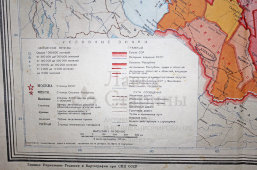 Старинная карта «Политико-административная карта СССР»