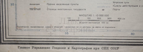 Старинная карта «Политико-административная карта СССР»