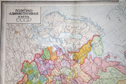 Старинная карта «Политико-административная карта СССР»