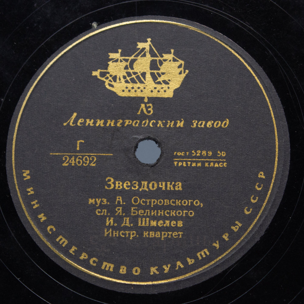каталог советских пластинок. хор русской песни всесоюзного радио. я назову тебя зоренькой хор русской песни всесоюзного радио текст. советские русские песни. синяя птица караоке.