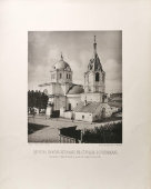 Старинная фотогравюра «Церковь Пимена Великого в Старых Воротниках», фирма «Шерер, Набгольц и Ко», Москва, 1881 г.