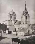 Старинная фотогравюра «Церковь Пимена Великого в Старых Воротниках», фирма «Шерер, Набгольц и Ко», Москва, 1881 г.