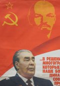 Советский агитационный плакат с цитатой Брежнева, художник Л. Тарасова, изд-во «Плакат», 1982 г.