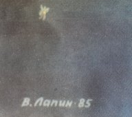 Советский киноплакат фильма «Зачем человеку крылья»