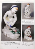 Статуэтка «Юный садовод», скульптор Столбова Г. С., художник Лупанова Е. Н., ЛФЗ, 1950-60 гг.