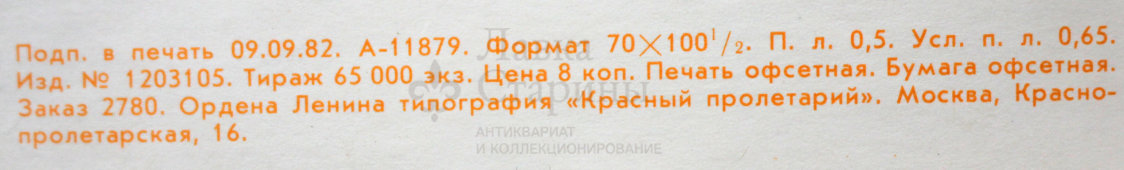 Советский агитационный плакат «Ученическая производственная бригада», художник А. Финогенов, 1983 г.