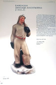 Статуэтка «Шахтер», скульптор З. В. Баженова, Вербилки, бывш. Гарднер, 1930-е гг.